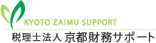税理士法人京都財務サポート